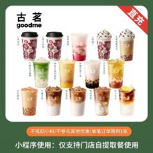 今日必买：都可 古茗 生椰拿铁/桂花拿铁/鲜奶拿铁/柠C美式 4选一