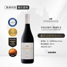 Ulithorne 斯通哈文 进升之阶 西拉 干红葡萄酒 750ml*1瓶