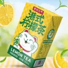 临期：元气森林 港式柠檬茶/青梅冰绿茶饮料 250ml*6盒*2件
