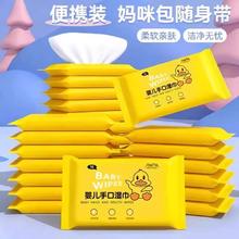 安全配方加厚小黄鸭湿巾 1包