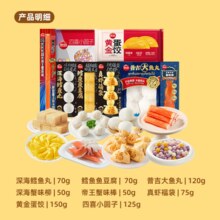 思念品牌，安全放心吃！思念 火锅丸子等火锅食材