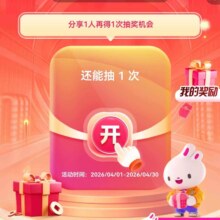 唯品会幸运红包新人最高中60减30元优惠券