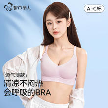 都市丽人 无痕聚拢 女士文胸 欧若紫
