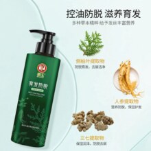 拯救发际线！霸王 育发防脱洗发水 500ml