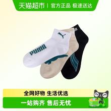 88VIP会员：PUMA 男女通用中筒袜 947630-04-021126