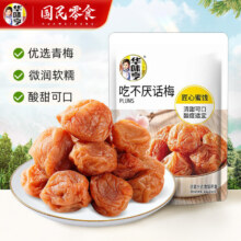 华味亨 蜜饯果干梅子系列组合 任选10件