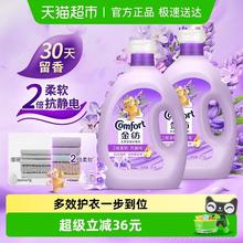 Comfort 基础护理系列 衣物护理剂 薰衣草香4千克*2桶
