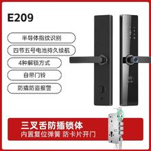 小益 E209Pro指纹锁智能门锁家用防盗门自动大门电子锁密码锁