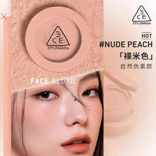 3CE 单色腮红 裸米色 NUDE PEACH 5.5g
