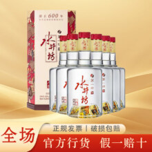 水井坊 臻酿八号 52°浓香型白酒 520ml×6瓶
