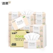 洁柔 粉face系列抽纸 3层 100抽*24包