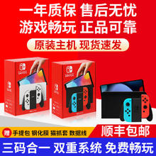 任天堂 Switch 续航版 OLED 双系统主机 日版 128G内存 下8款游戏