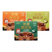 永璞 0糖0脂 浓缩咖啡液