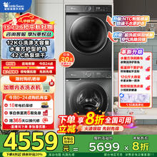 小天鹅 水魔方 TG120V618PLUS+TH100-HL02T 洗烘套装 12KG洗+10KG烘