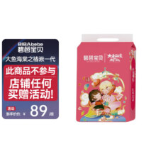 碧芭 大鱼海棠椿湫系列纸尿裤 NB码 60片 尺码任选