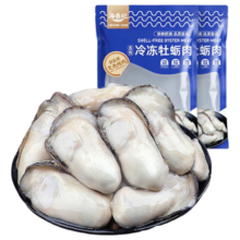 海鼎纪 冷冻生蚝肉 800g（400g×2） 牡蛎肉 海鲜生鲜