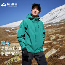 天降礼金、88VIP：Pioneer Camp 拓路者 青鸟冲锋衣 登山服 男款 秋冬防风防水