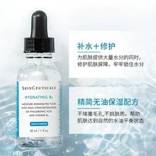 修丽可 维生素B5透明质酸凝胶精华液 30ml