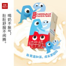高端A2牛奶！Lepur 乐纯 A2β-酪蛋白纯牛奶125mL*16盒