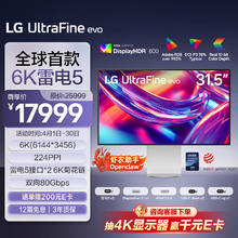 LG 31.5英寸6K 双雷电5接口 专业设计显示器HDR600兼容mac显示器32U990A