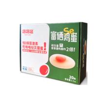咯咯哒 灭菌可生食富硒鲜鸡蛋 新鲜大个 源头直发 单枚55g 礼盒装 20枚 2.2斤