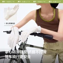 蕉下 户外防晒手套 25SS0504106