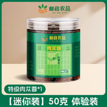 加邮 速溶食品 肉苁蓉 50g 罐装