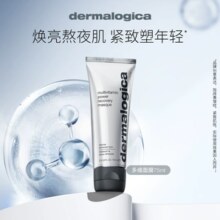 跌破百元新低好价！Dermalogica 德美乐嘉 焕采抗皱多维面膜75mL