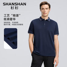 杉杉 透气男士T恤 藏青色 4XL