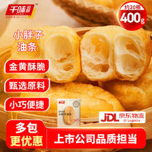 千味央厨 空气炸锅小胖子油条 400g 约20根
