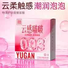 羽感 003 云感啵啵 玻尿酸3只*5盒（共15只）