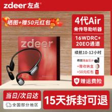 zdeer 骨传导助听器 升级四代air|双耳分控|续航约11H