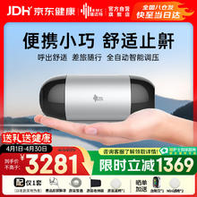 瑞迈特 全自动单水平便携式呼吸机Mini