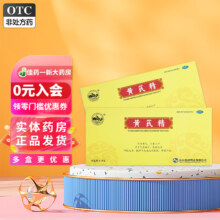 [南峰牌]黄芪精 10ml*10支 1盒装 10ml*10支 补气血 固本止汗 气虚血亏表虚自汗四肢乏力精神不足久病衰弱