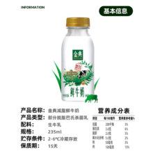 伊利 金典减少脂肪50%鲜牛奶 235ml*12瓶