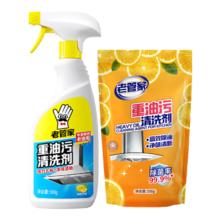 老管家 重油污清洁剂 厨房油烟机清洗剂 500g*1瓶 加赠补充装500g 柠檬香