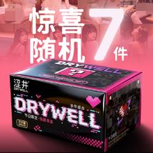 涩井 情趣内衣7件装盲盒 香氛灭菌
