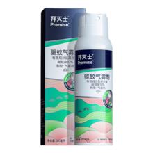 闭眼买、需换购：拜灭士 基孔肯雅热驱蚊液 户外驱蚊喷雾 10﹪避蚊胺 100ml