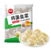 思念 素水饺 韭菜鸡蛋大馅水饺 2kg*8件