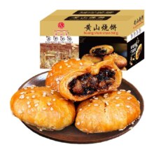 安徽黄山 梅干菜扣肉烧饼 300g约25枚 酥薄饼 特产小吃