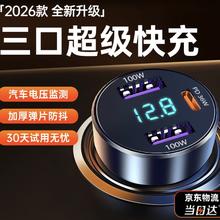 纽曼 车载充电器超级快充一拖三汽车点烟器充电器车载快充华为苹果17转换头