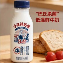 新希望 双峰鲜奶 255ml*8瓶+300ml*1瓶 云间茉莉低温奶 源头直送