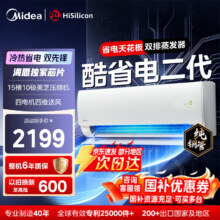 美的 酷省电二代 大1.5匹 挂机 KFR-35GW/KS2