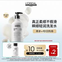 巴黎欧莱雅 试用欧莱雅PRO瞬顺轻润洗发水100ml享回购券