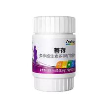 善存 女士多种复合维生素21片*1瓶