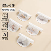 欧孕 儿童纯棉吸汗巾5条装