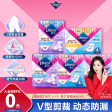 libresse 薇尔 舒适V感系列日夜组合卫生巾 58片