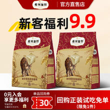 弗列加特 猫粮乳鸽鸡鲜肉烘焙磷虾油无谷成猫幼猫专用费列加特猫粮