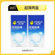 国家补贴：杰士邦 优质超薄安全套 14只*2盒（共28只）