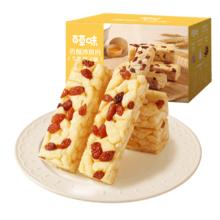 今日必买：百草味 香酥沙琪玛牛乳提子味 500g*2箱